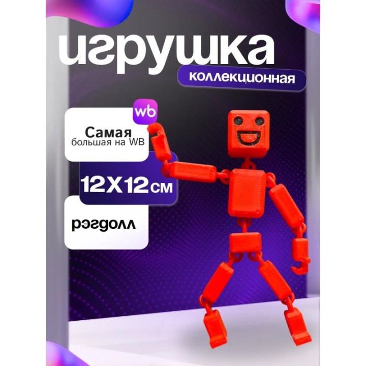 Купить 3д игрушка рэгдолл красная ASDAMATOYS
