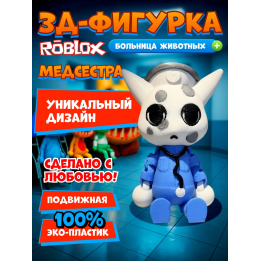 больница для животных animal hospital roblox медсестра