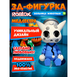 больница для животных animal hospital roblox медсестра