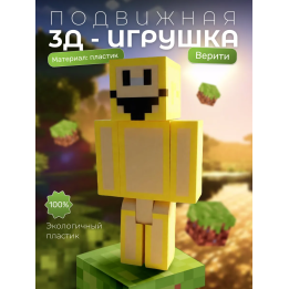 Верити minecraft скин 2