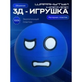Купить Шаранутый космос игрушка нептун ASDAMATOYS