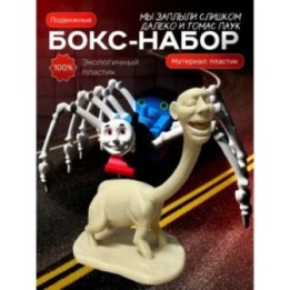 Купить Томас паровозик игрушка 3д, мы заплыли слишком далеко ASDAMA...