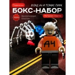 Купить Томас паровозик игрушка 3д, влад а4 игрушка ASDAMATOYS