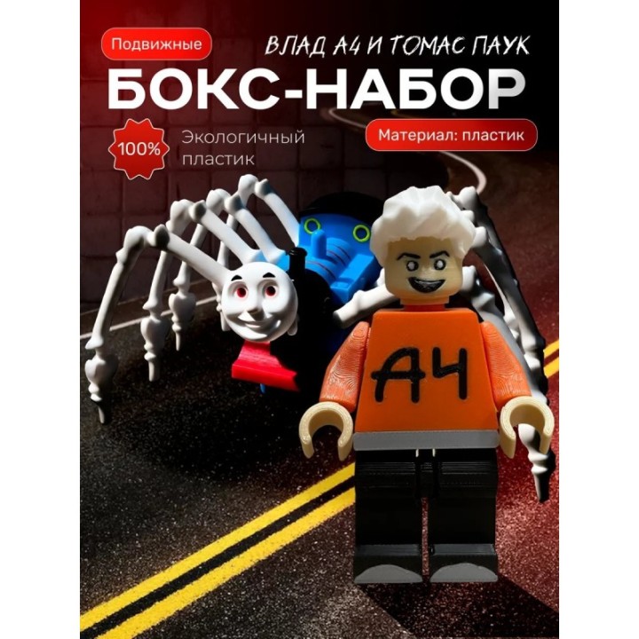 Купить Томас паровозик игрушка 3д, влад а4 игрушка ASDAMATOYS