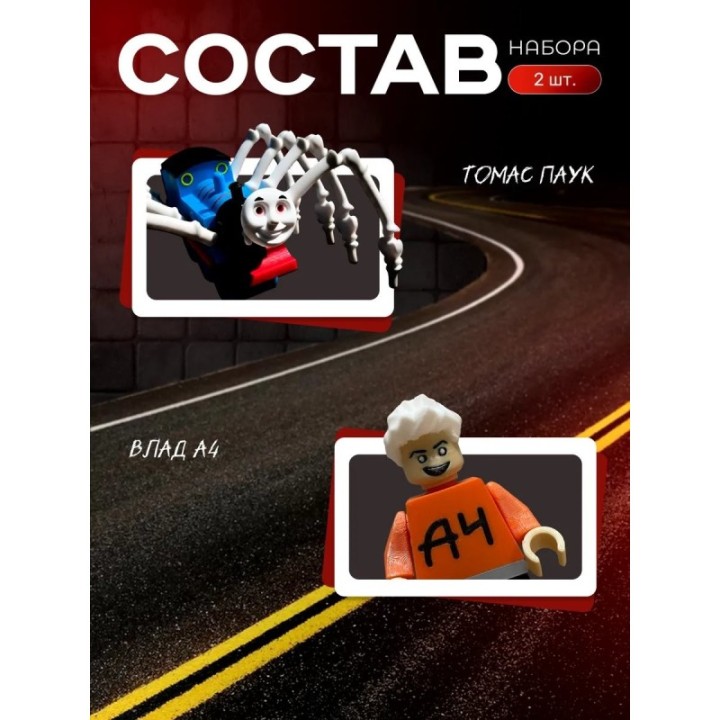 Купить Томас паровозик игрушка 3д, влад а4 игрушка ASDAMATOYS