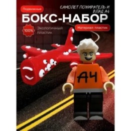 Купить влад а4 игрушка, самолет пожиратель ASDAMATOYS
