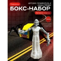 Купить Бабка гренни игрушка, автобус пожиратель ASDAMATOYS