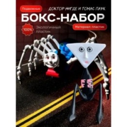 Купить Томас паровозик игрушка 3д, доктор нигде ASDAMATOYS