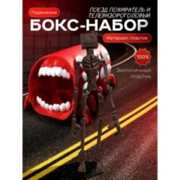Купить Поезд пожиратель игрушка, сиреноголовый телевизор scp ASDAMA...