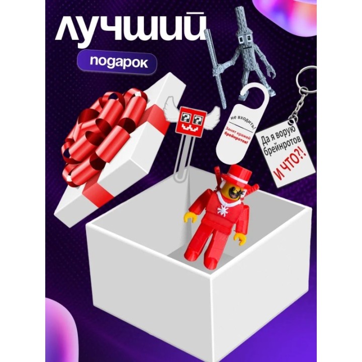 Купить Укради браинрот бокс ASDAMATOYS