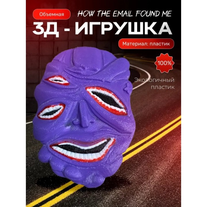 Купить Монстры тревора хендерсонона how the email found me ASDAMATOYS