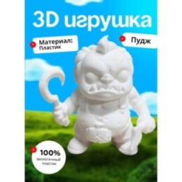 Купить Пудж дота 2 ASDAMATOYS