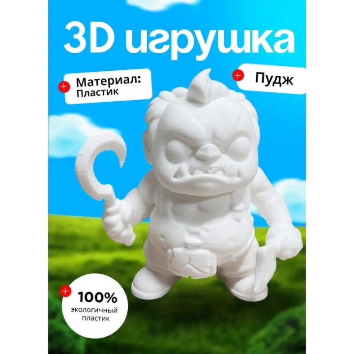 Купить Пудж дота 2 ASDAMATOYS