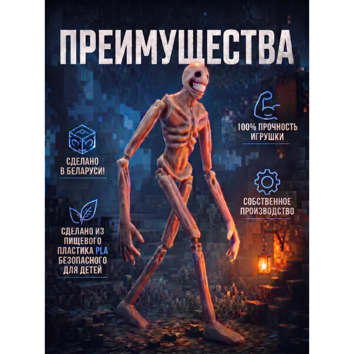 Верити verity игрушка minecraft 2