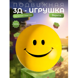 Верити verity игрушка minecraft