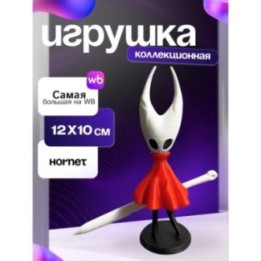 Купить Хорнет фигурка ASDAMATOYS