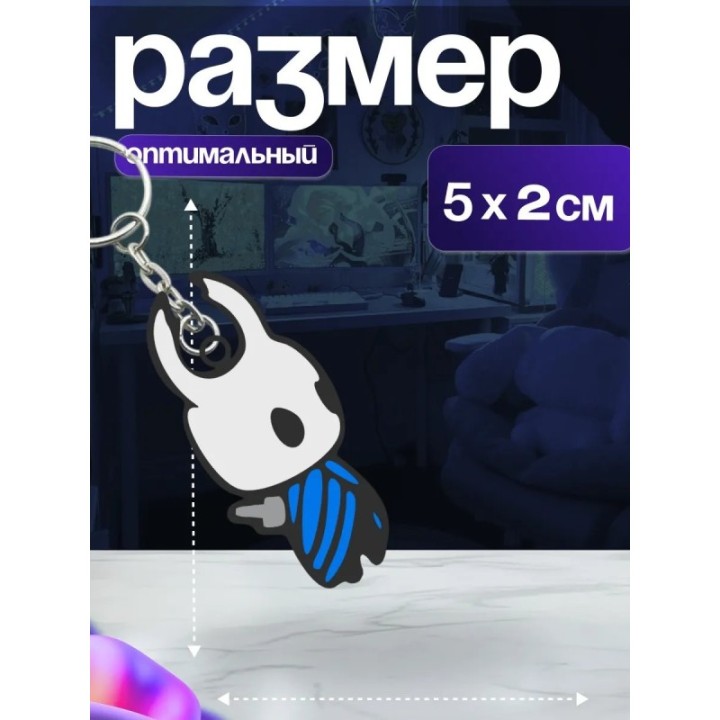 Купить Холлоу найт брелок ASDAMATOYS