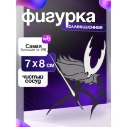 Купить Чистый сосуд hollow knight ASDAMATOYS