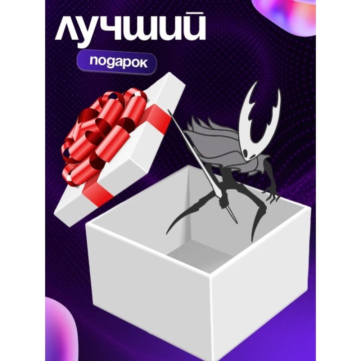 Купить Чистый сосуд hollow knight ASDAMATOYS
