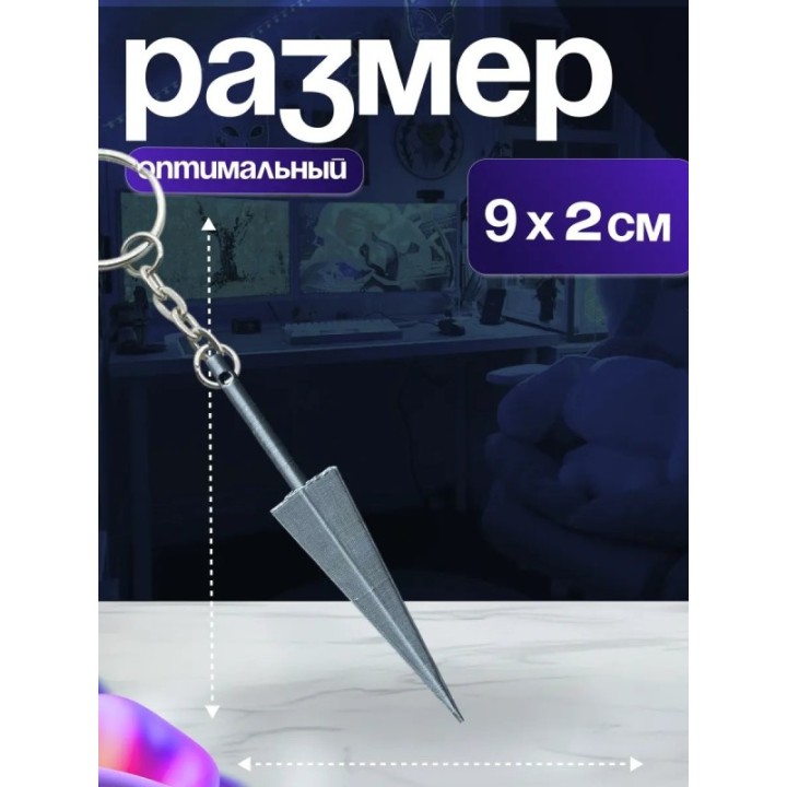 Купить Брелок Hollow Knight гвоздь ASDAMATOYS