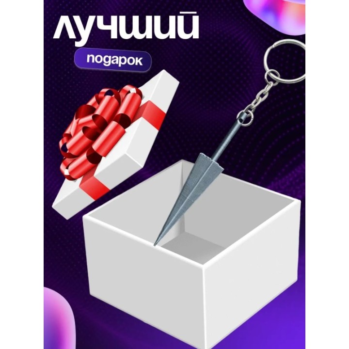 Купить Брелок Hollow Knight гвоздь ASDAMATOYS