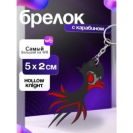 Купить Hollow knight гримм ASDAMATOYS
