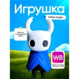 Купить Полый рыцарь hollow knight игрушка ASDAMATOYS