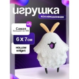 Купить Hollow Knight блоха ASDAMATOYS