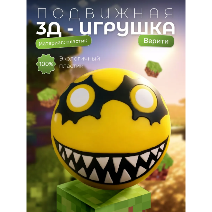 Верити verity игрушка minecraft 7