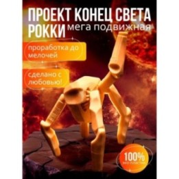 Купить Проект аве мария рокки 3 ASDAMATOYS