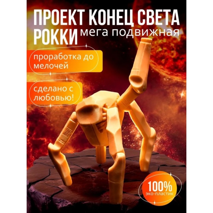 Купить Проект аве мария рокки 3 ASDAMATOYS