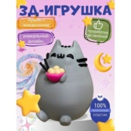 Купить Пушин игрушка 3д с макаронами ASDAMATOYS