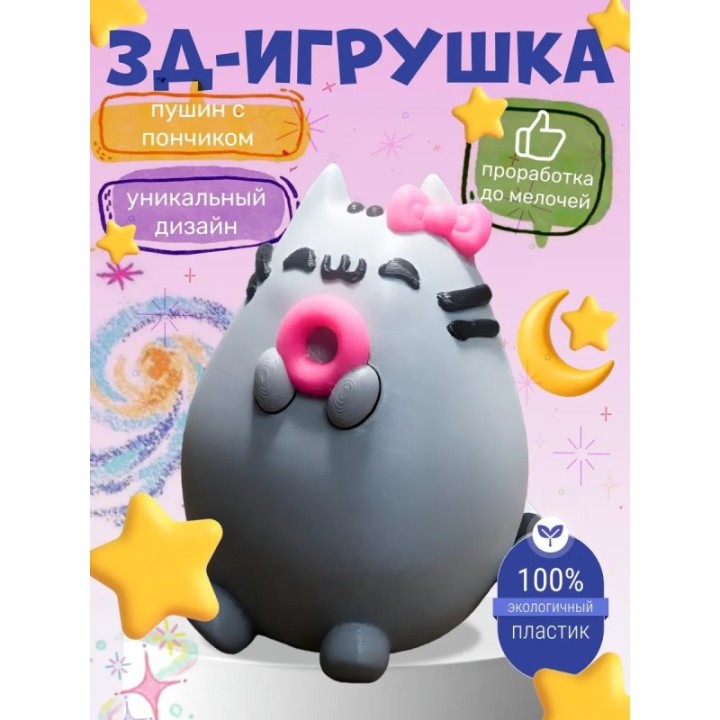Купить Пушин игрушка 3д с пончиком ASDAMATOYS