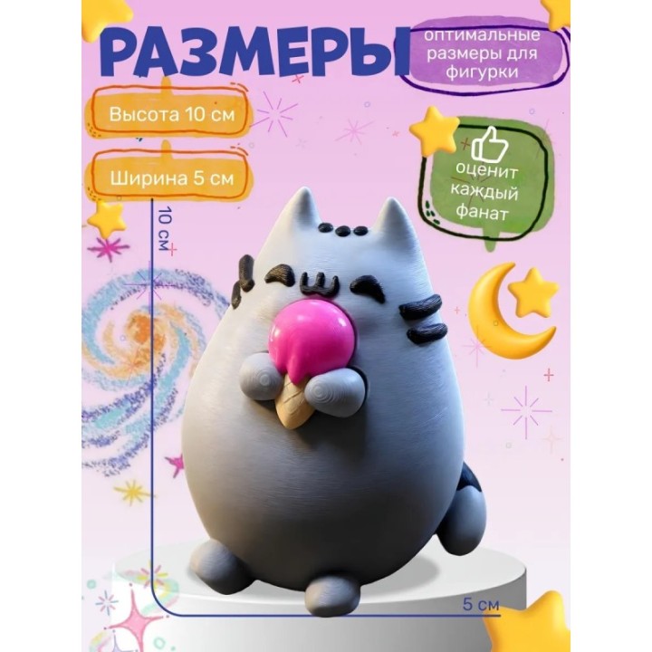 Купить Пушин игрушка 3д с мороженным ASDAMATOYS