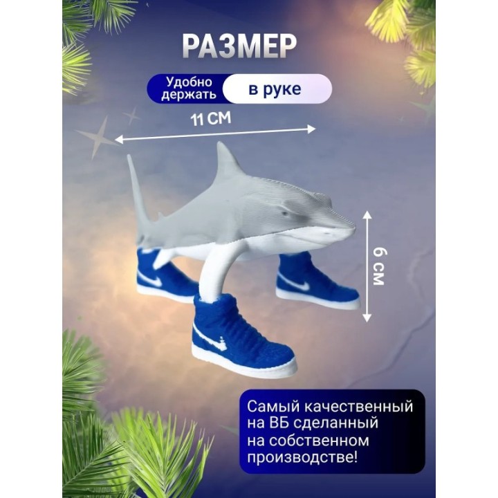 Купить 3д игрушка тралалело тралала Акула в кроссовках Большая ASDA...