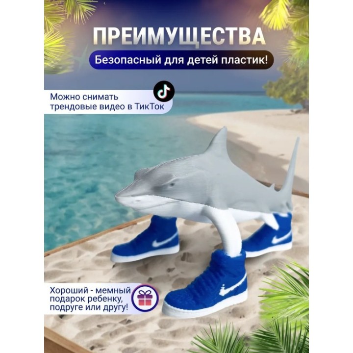 Купить 3д игрушка тралалело тралала Акула в кроссовках Большая ASDA...
