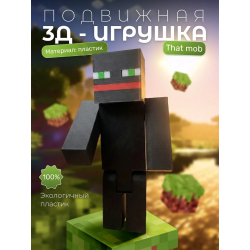 верити игрушка minecraft thatmob