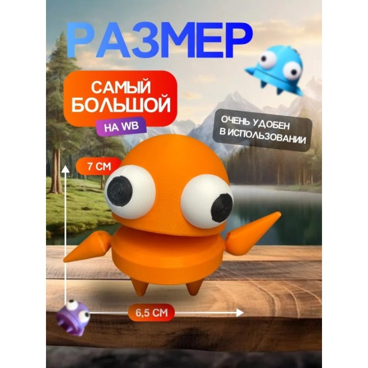 Купить Repo фигурка 3д игрушка оранжевый Открывается рот ASDAMATOYS