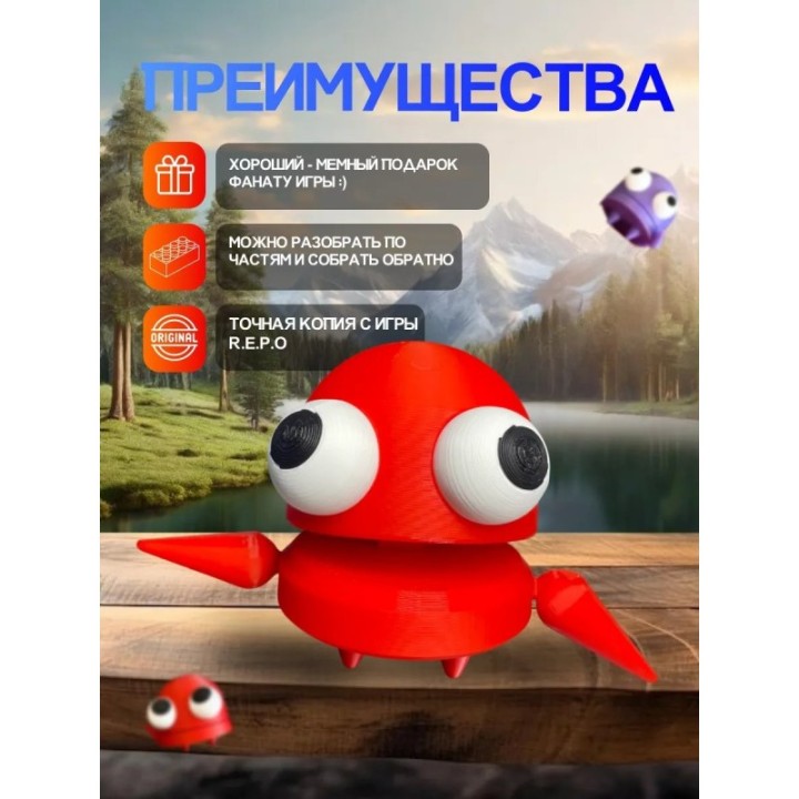 Купить Repo фигурка 3д игрушка красная Открывается рот ASDAMATOYS