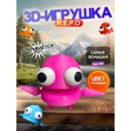 Купить Repo фигурка 3д игрушка розовый Открывается рот ASDAMATOYS