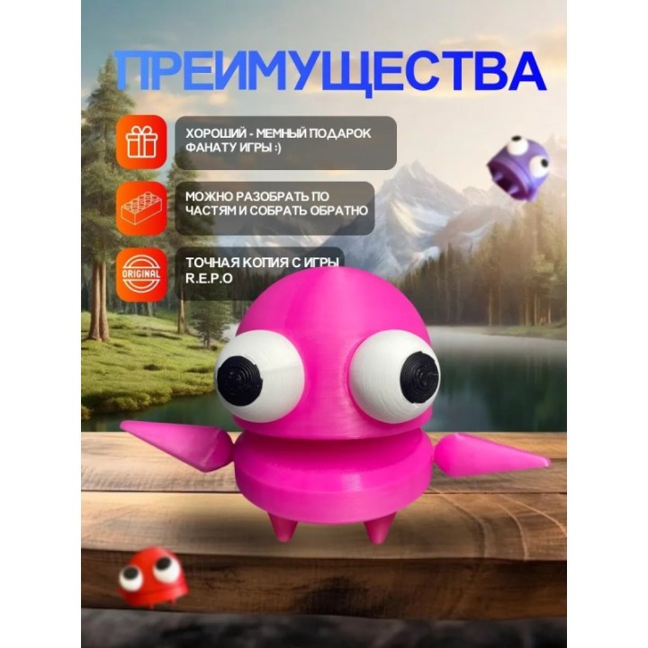 Купить Repo фигурка 3д игрушка розовый Открывается рот ASDAMATOYS