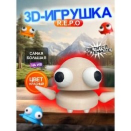 Купить Repo фигурка 3д игрушка светится красным Открывается рот ASD...