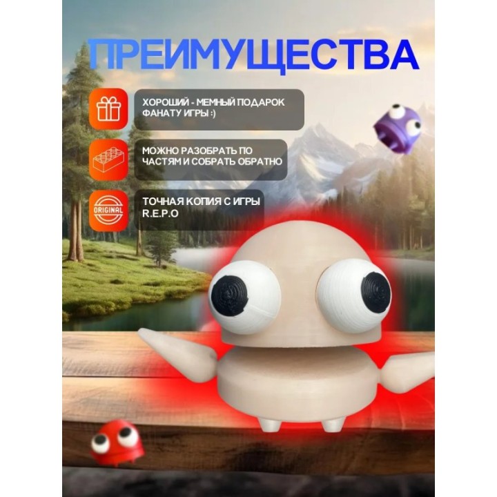 Купить Repo фигурка 3д игрушка светится красным Открывается рот ASD...
