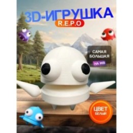 Купить Repo фигурка 3д игрушка белый Открывается рот ASDAMATOYS