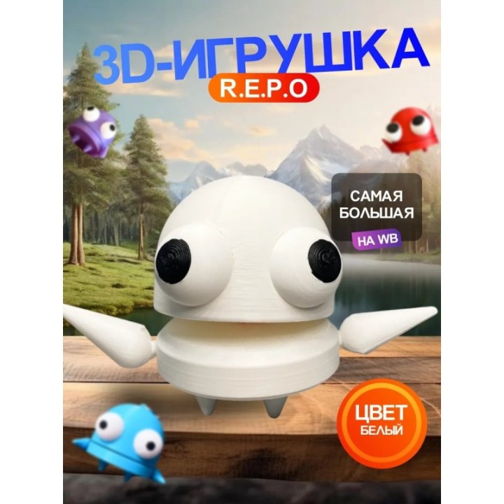 Купить Repo фигурка 3д игрушка белый Открывается рот ASDAMATOYS