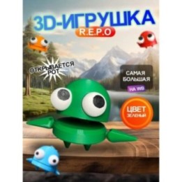 Купить Repo фигурка 3д игрушка зеленая Открывается рот ASDAMATOYS