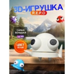 Купить Repo фигурка 3д игрушка белый ASDAMATOYS