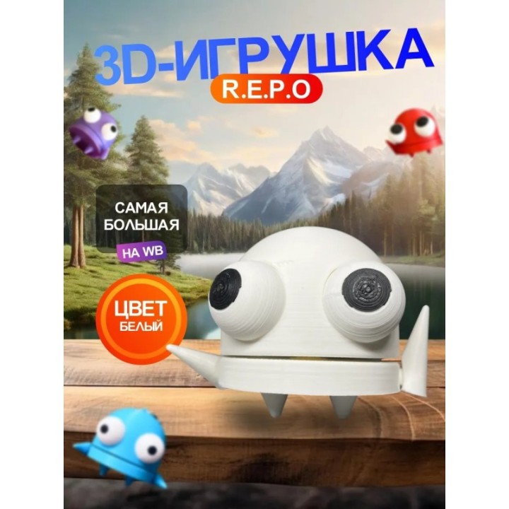 Купить Repo фигурка 3д игрушка белый ASDAMATOYS