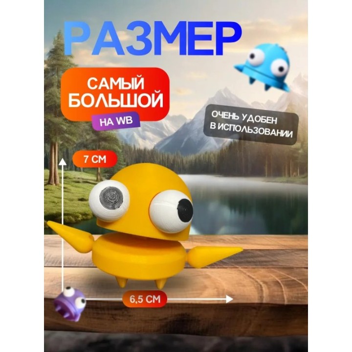 Купить Repo фигурка 3д игрушка желтая Открывается рот ASDAMATOYS