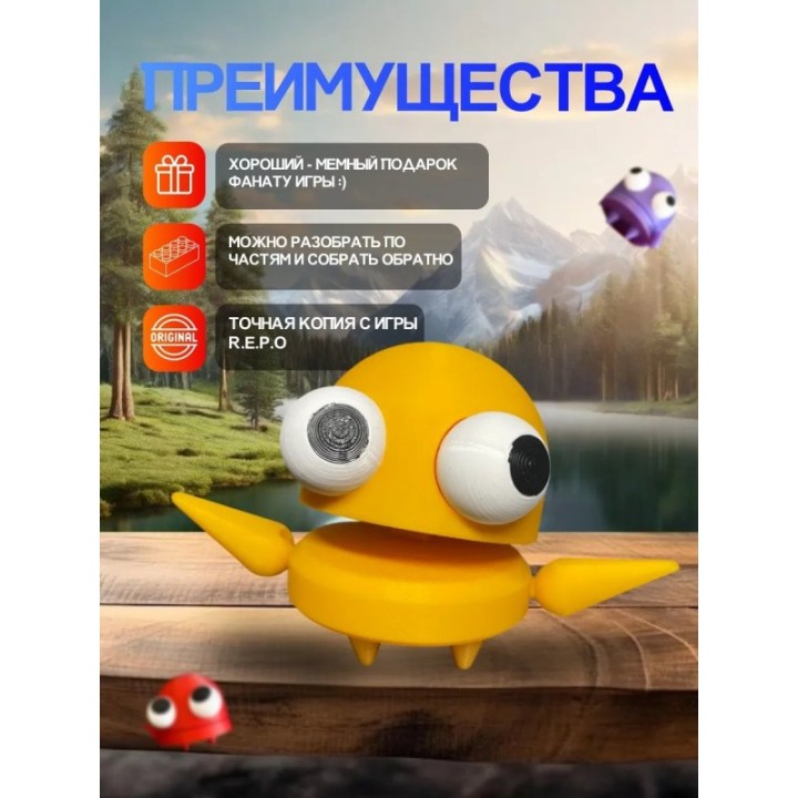 Купить Repo фигурка 3д игрушка желтая Открывается рот ASDAMATOYS